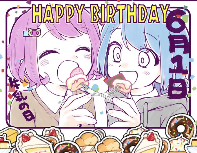 🎉ハッピーバースデイ!!🎂🎊
🎁野村桃&amp;みるく〜!🍰 https://t.co/wZx6f7Bhax 