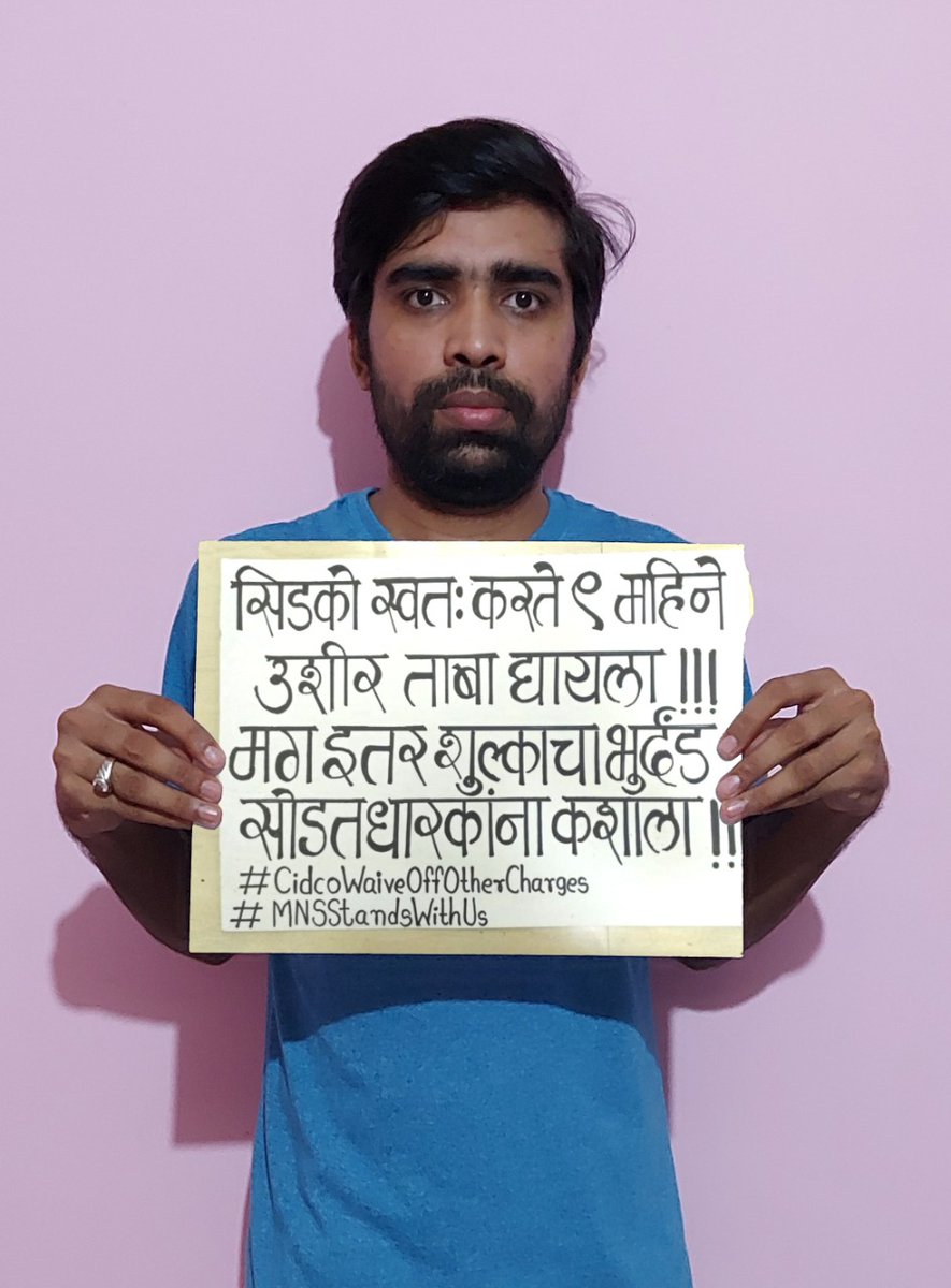 ManoharGunjal2's tweet photo. #CidcoWaiveOffOtherCharges #MNSStandsWithUs  @CMOMaharashtra @mieknathshinde @DrSanMukherjee @Cidco_Ltd
@abpmajhatv
@TV9Marathi
@Zee24taasnews https://t.co/OEoKgYlPHu