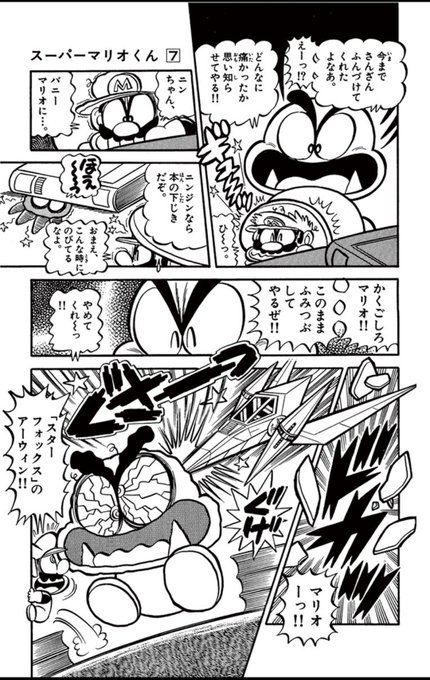 スーパーマリオのtwitterイラスト検索結果 スーパーマリオのtwitterイラスト検索結果