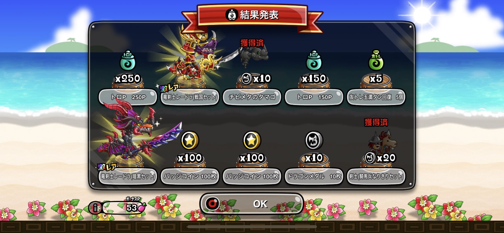 竜剣士レードラ Twitter Search Twitter