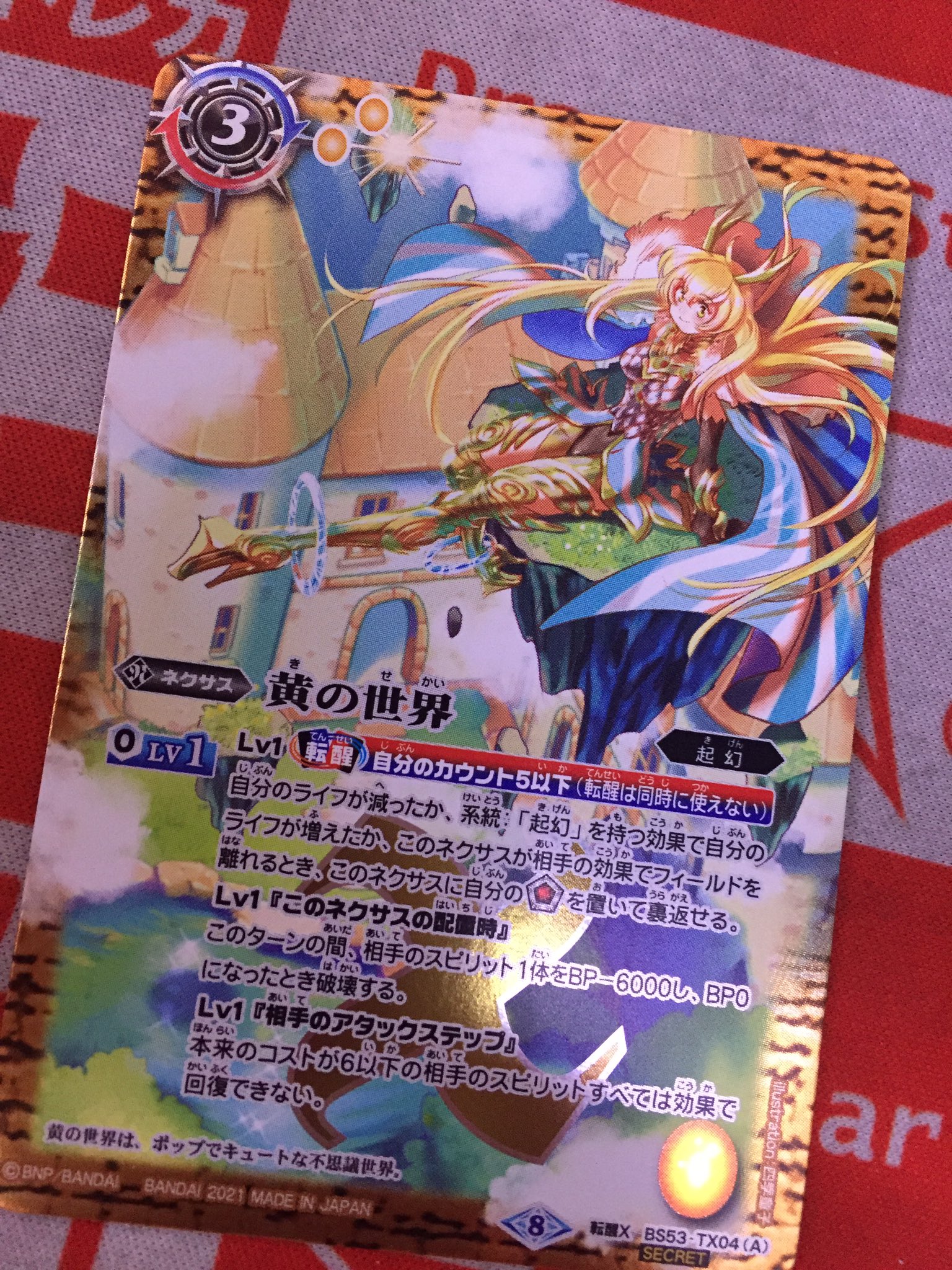 ドラゴンスター日本橋本店 on X: