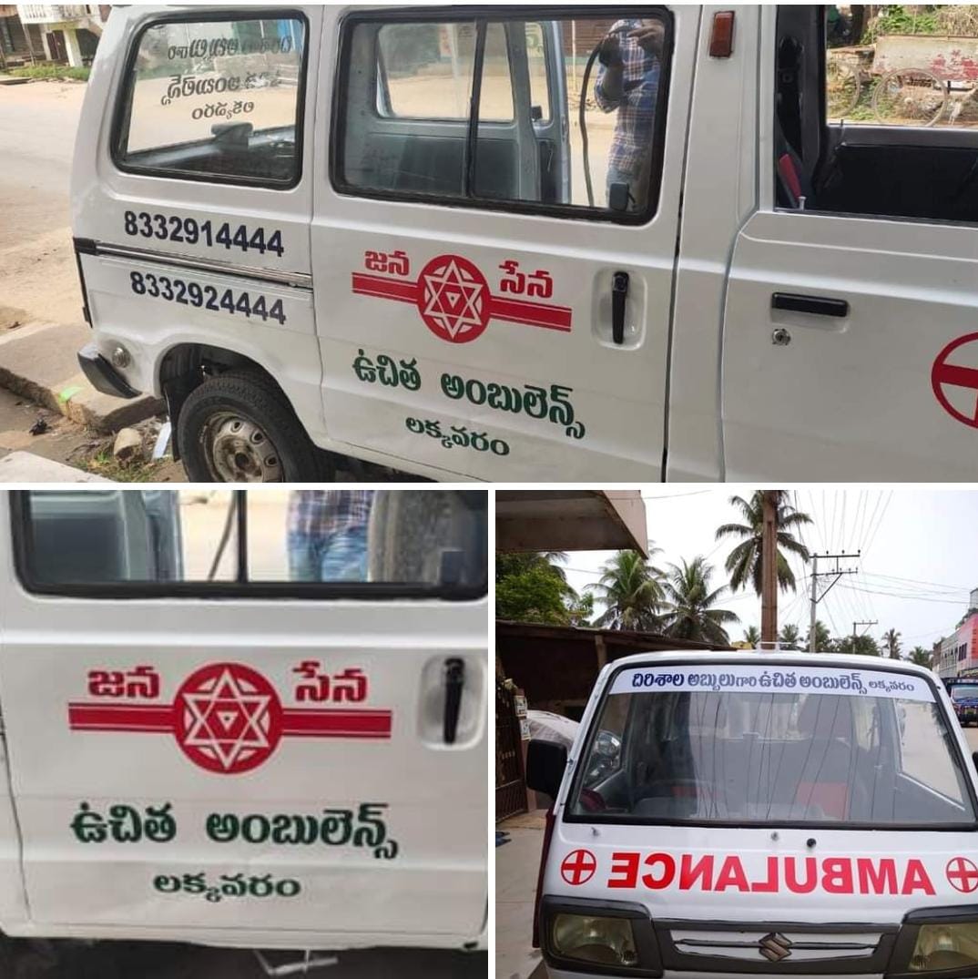 kotenaidubonam's tweet photo. Covid positive వచ్చి ఆక్సిజెన్ ప్రాబ్లమ్ వల్ల ఇబ్బంది పడుతున్న వారికి ఇప్పటికే 125 పైగా ఆక్సిజెన్ సీలిండర్స్ అందజేసారు ఇప్పుడు ఉచిత అంబులెన్స్ సర్వీస్ ను ప్రారంభిస్తున్నారు మీరు చేస్తున్న సేవకు ధన్యవాదాలు బాలాజీ గారు గారురాజోలు నియోజకవర్గం
@JanaSenaParty @PawanKalyan https://t.co/hpimqbgWAU
