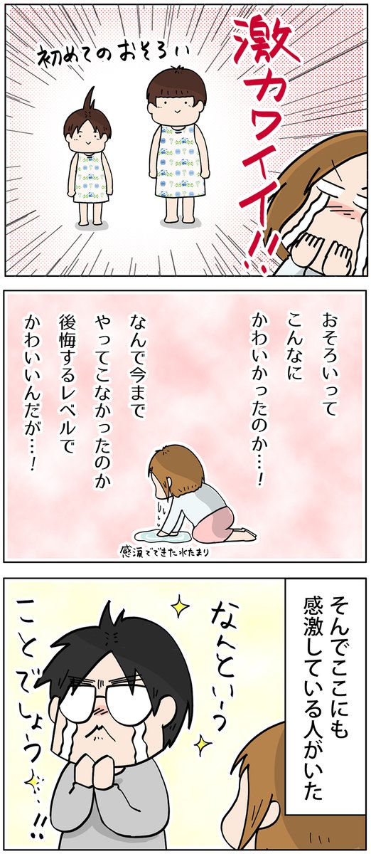 子どもの「おそろいの服」がかわいすぎる
https://t.co/C7q1oURZ3n 