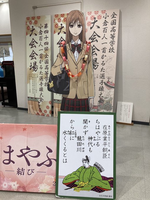 注目 画像ツイート ちはやふる 2ページ目 アニメレーダー