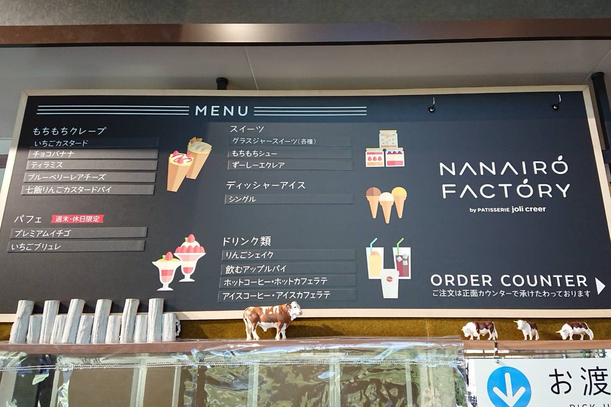 nanairo_nanae's tweet photo. 「NANAIRO FACTORY by PATISSERIE Joli creer」
本日、OPEN致しました👏🥳✨!
クレープやパフェ、見た目も可愛いグラスジャースイーツ に 今話題のマリトッツオなどなど販売中😍💕
是非ぜひ、ご来店くださいませ😆!
#道の駅 #なないろななえ #NANAIROFACTORY #OPEN https://t.co/eu3vp0MoeM