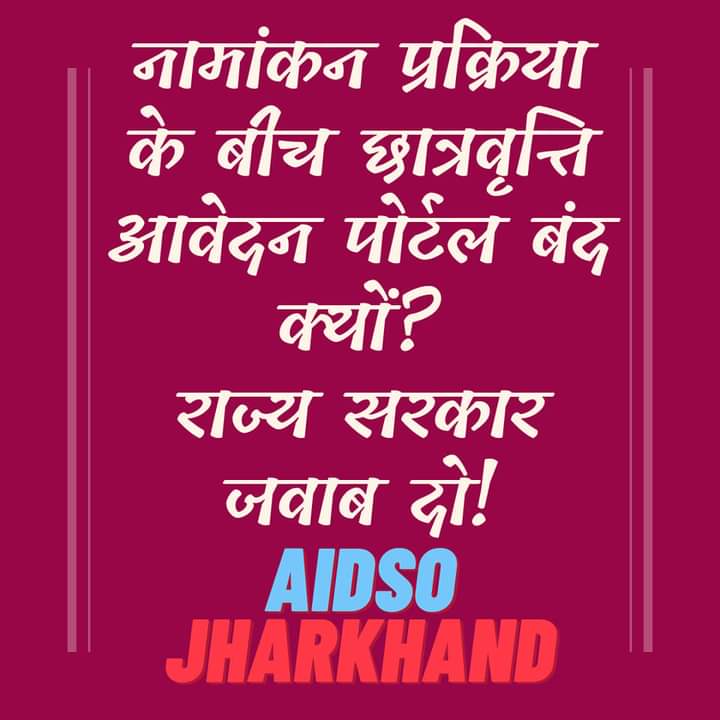 #reopenscholarshipportal2020

हम सभी छात्र बहुत परेशान है e kalyan पोर्टल बंद हो जाने से सरकार से अनुरोध है की ,

e-kalyan portal पुनः एक बार चालू करे
<a href="/news11bharat/">News11 Bharat</a>
<a href="/ChampaiSoren/">Champai Soren</a>
<a href="/HemantSorenJMM/">Hemant Soren</a>
<a href="/SitaSorenMLA/">Sita Soren</a>
<a href="/BasantSorenMLA/">Basant Soren</a>