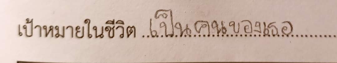 เธอใส่โซดาใส่น้ำเขียวใส่มะนาว ละเธอใส่เสน่ห์ไปด้วยป่ะเนี่ย ทำไมพี่ถึงรู้สึกว่าพี่หลงสเน่ห์ในตัวเธอไรสักอย่าง นิติศาสตร์ 02 , ลฟตท