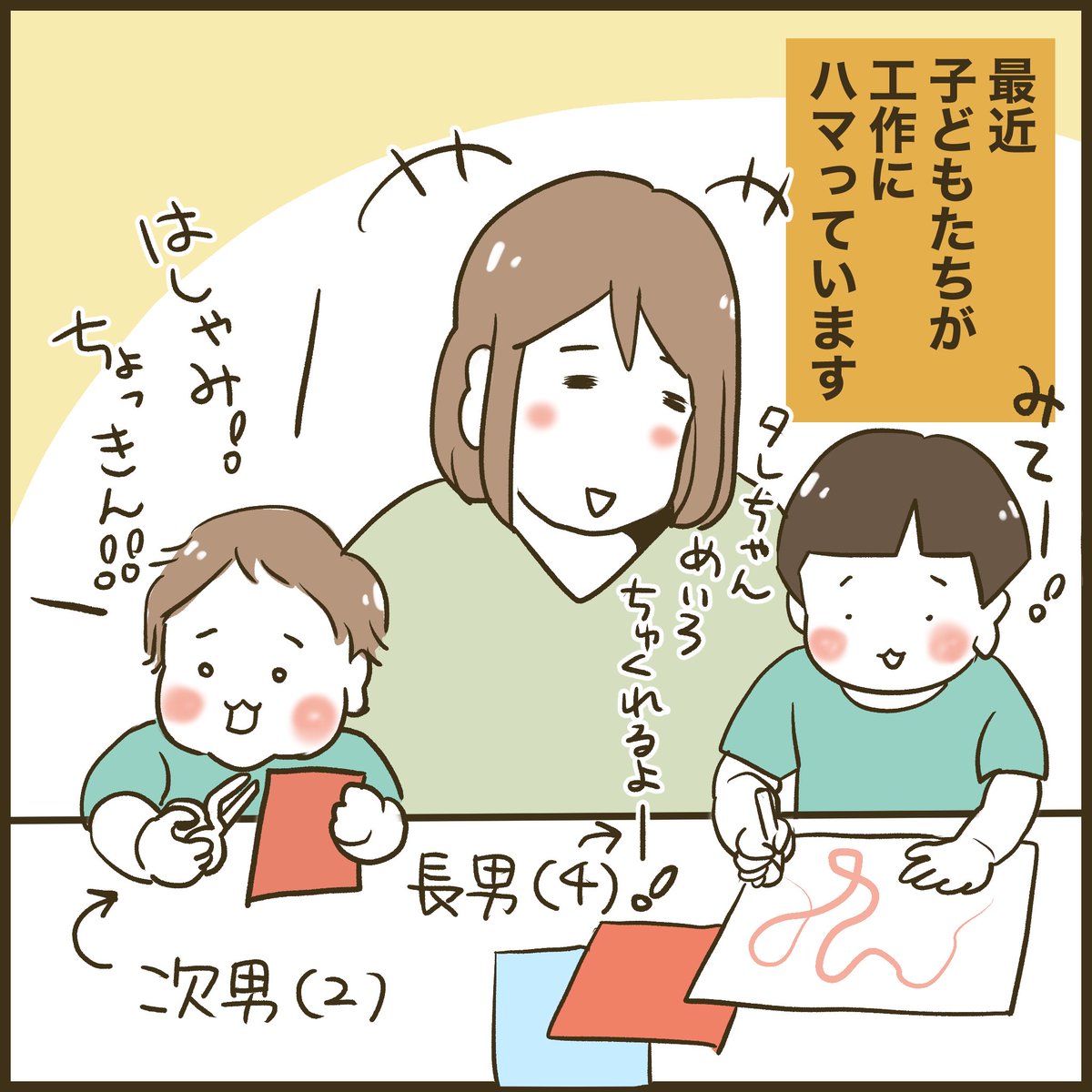 【悲報】最近あった出来事(2歳差男児)

#育児漫画 #育児絵日記 #育児衝撃画像 