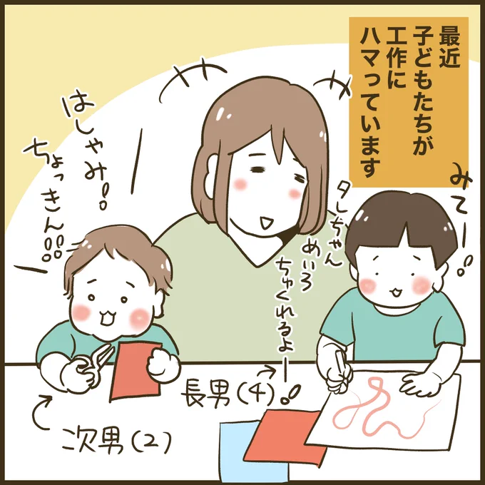 【悲報】最近あった出来事(2歳差男児)#育児漫画 #育児絵日記 #育児衝撃画像 