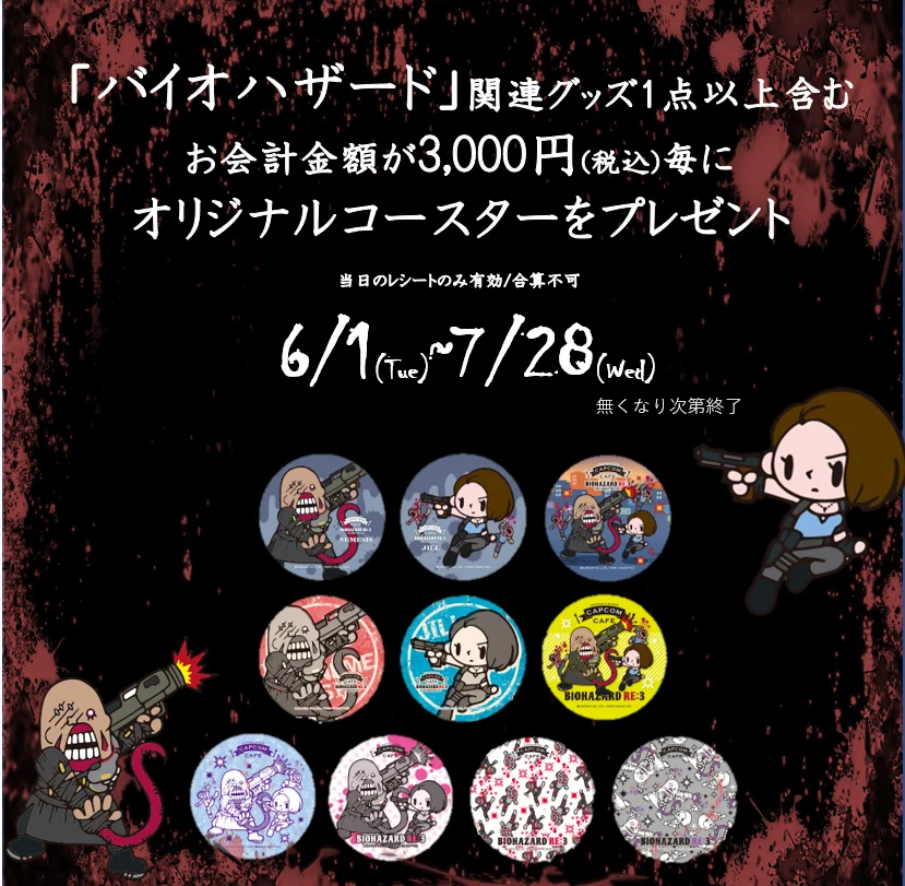 CAPCOM STORE (カプコンストア） on X: 