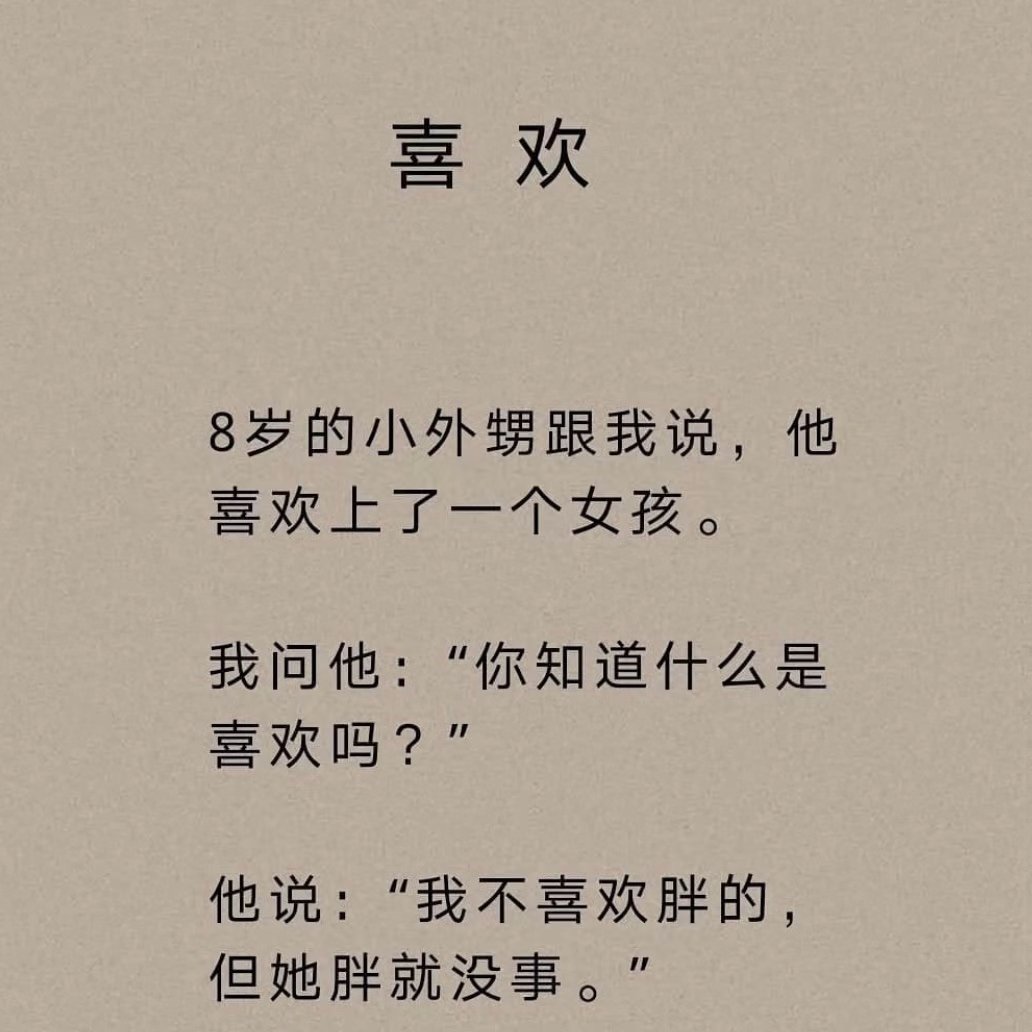 wucidixi's tweet photo. 请珍惜身边爱笑的女孩吧，她们的悲伤被大海藏起来了，其实很渴望抱抱的
祝小朋友们六一快乐呀 https://t.co/NGMVaNsDL4