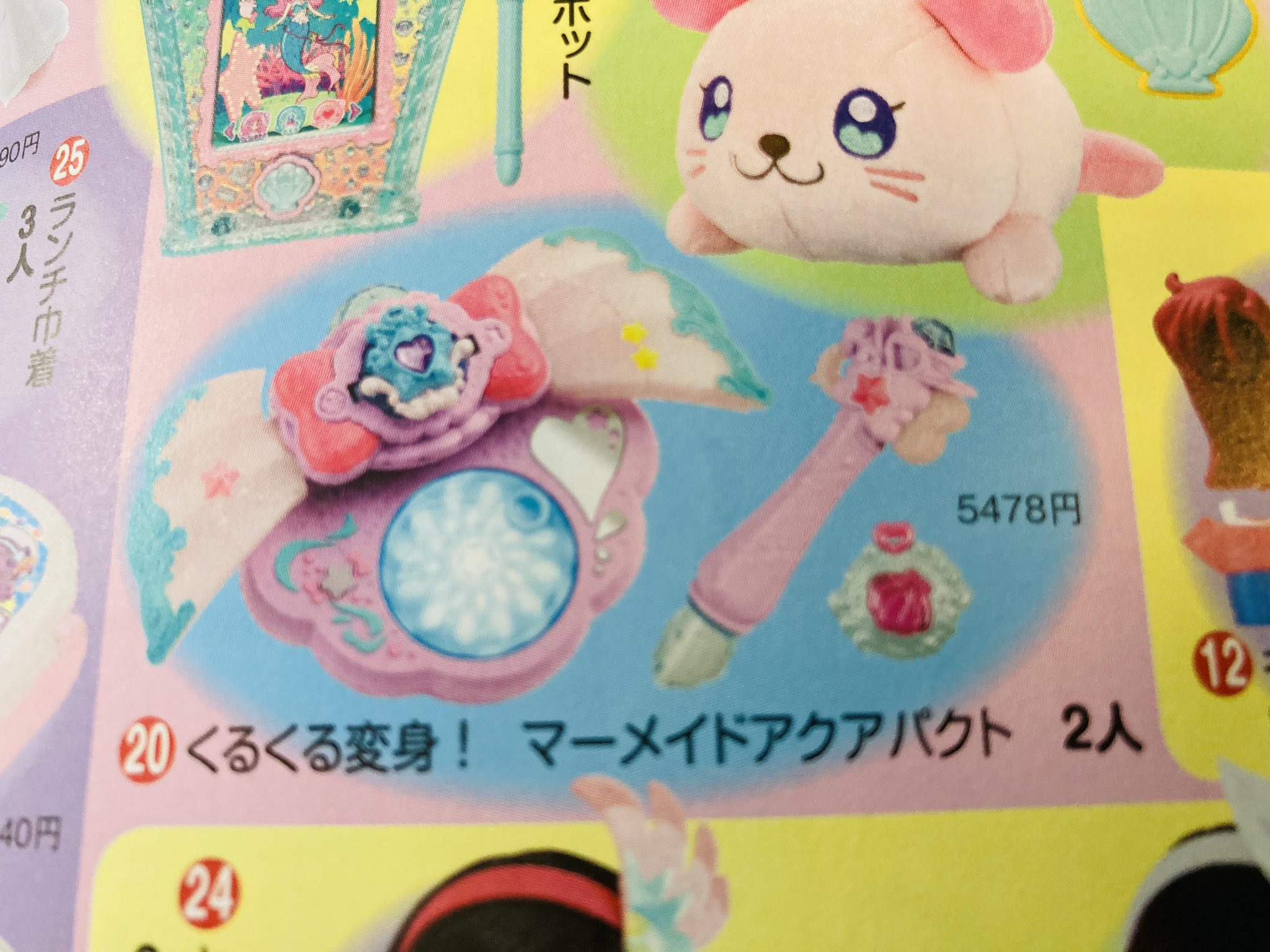 Miyu まじか ローラがプリキュアに ゆらめくオーシャン キュアラメール 女王様になる夢はどうしたー トロピカルージュプリキュア ローラ キュアラメール T Co Rtv7hcrjgp Twitter