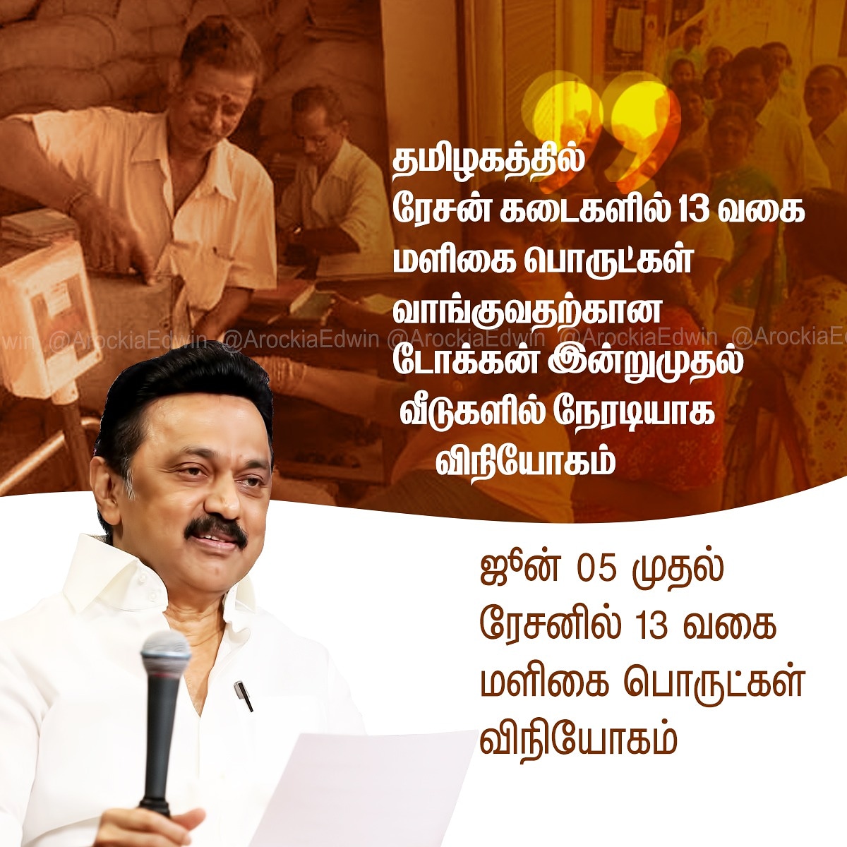MKSarmy_2026's tweet photo. ஜூன் 05 முதல் ரேசனில் 13  வகை மளிகை பொருட்கள் விநியோகம் தமிழக அரசு உத்தரவு. 

கழக ஆட்சி மக்களுக்கான ஆட்சி. 

#DMK #MKStalin @arivalayam @mkstalin #TNGovt @CMOTamilnadu #covid19relief https://t.co/kr3dPihlGw