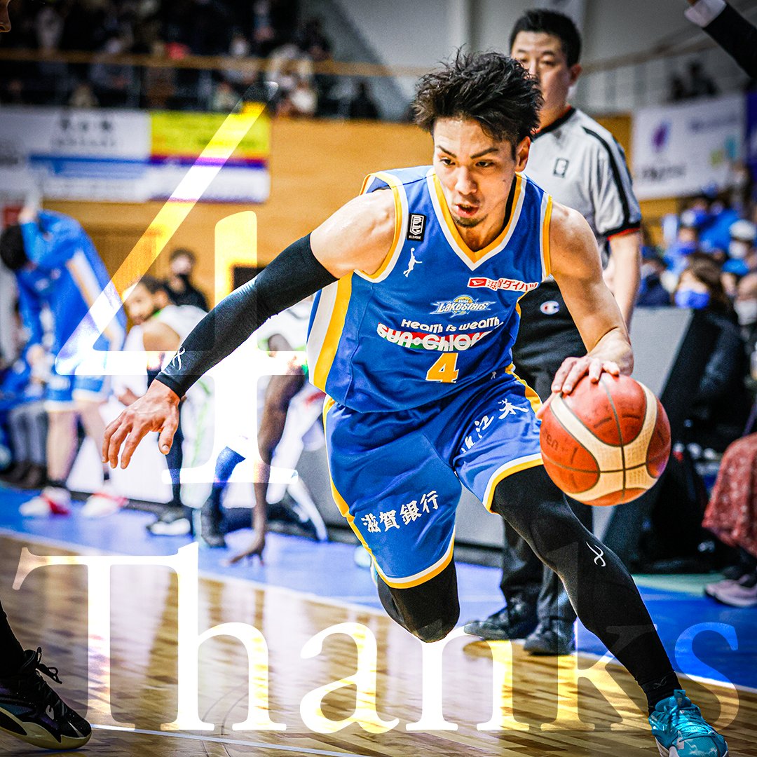 滋賀レイクスターズ Shiga Lakestars 狩俣昌也選手 移籍のご報告 狩俣昌也選手が長崎ヴェルカ へ移籍することが決定しましたので お知らせいたします 狩俣選手は6月1日15時にb League自由交渉選手リストから抹消されます 滋賀レイクスターズ Shiga Lakestars 狩俣昌也選手 移籍のご報告 狩俣昌也選手が長崎ヴェルカ へ移籍することが決定しましたので お知らせいたします 狩俣選手は6月1日15時にb League自由交渉選手リストから抹消されます