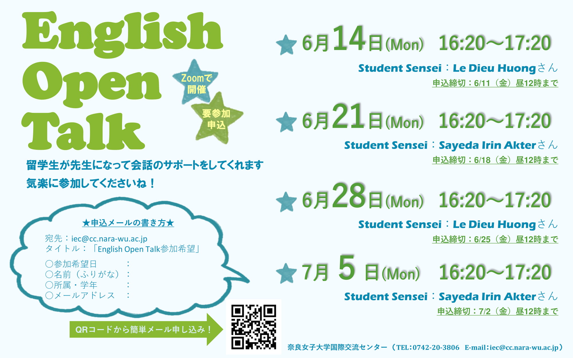 奈良女子大学国際交流センター Nwuiec14 Twitter