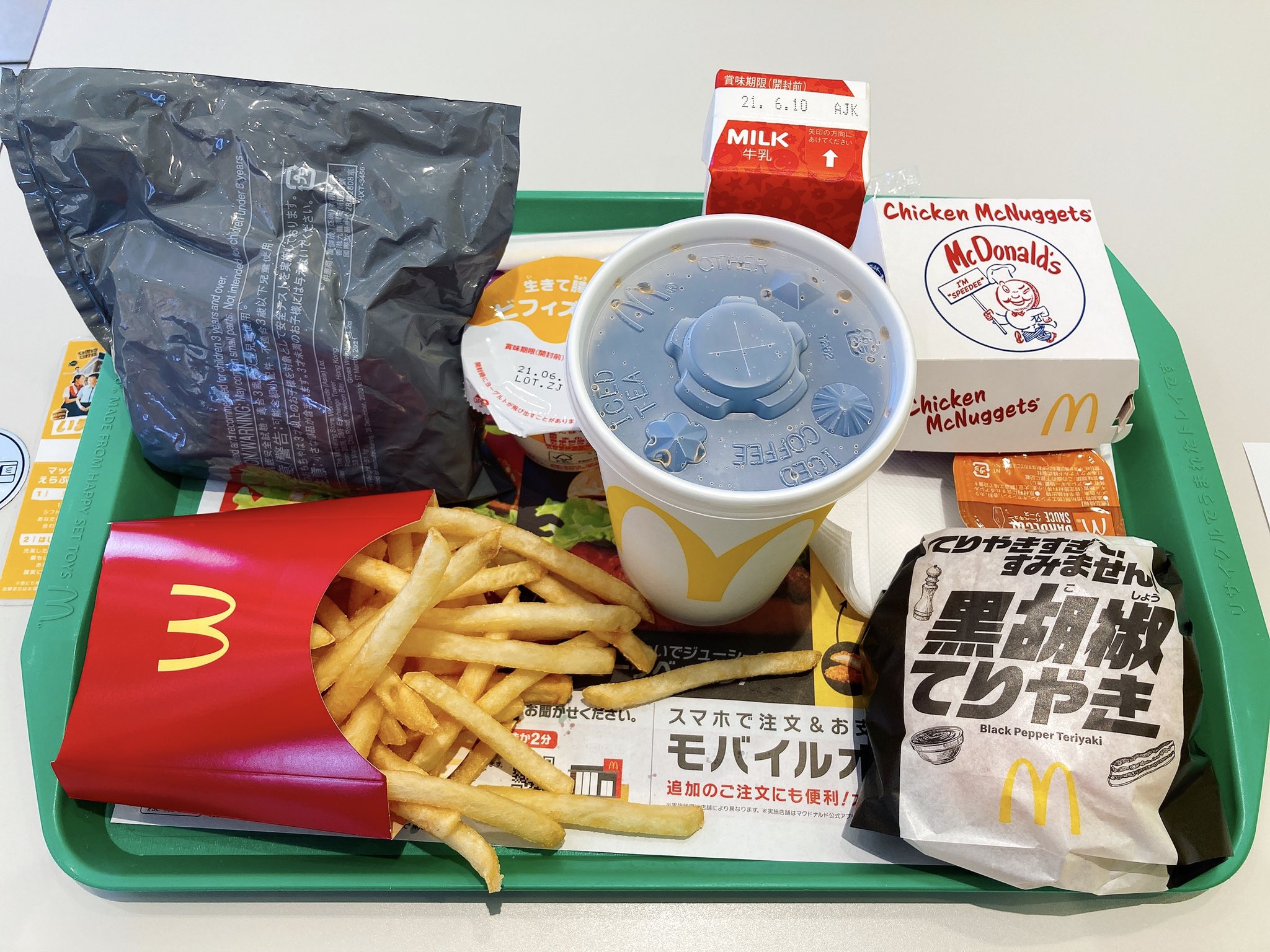 あゆ Lunch 一関市 Mcdonalds4号線一関店 クーポン159 黒胡椒てりやきセット フライポテト コーラ 一関 Ichinoseki Mcdonalds マクド Edy 楽天point 黒胡椒てりやき クーポン 152チキンマックナゲット ハッピーセットをto Go トムとジェリーの あゆ Lunch 一関市 Mcdonalds4号線一関店 クーポン159 黒胡椒てりやきセット フライポテト コーラ 一関 Ichinoseki Mcdonalds マクド Edy 楽天point 黒胡椒てりやき クーポン 152チキンマックナゲット ハッピーセットをto Go トムとジェリーの