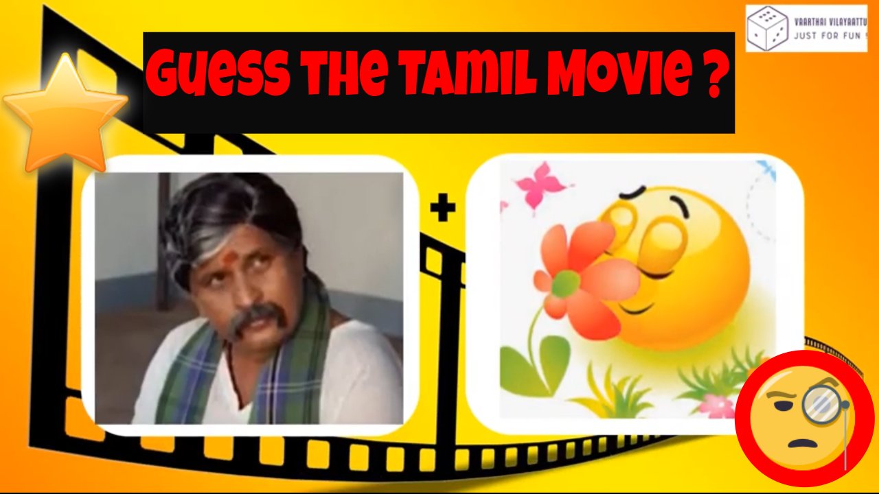 Vaarthai Vilayaattu - Tamil Fun Games / Riddles on Twitter: Vaarthai Vilayaattu - Tamil Fun Games / Riddles on Twitter: