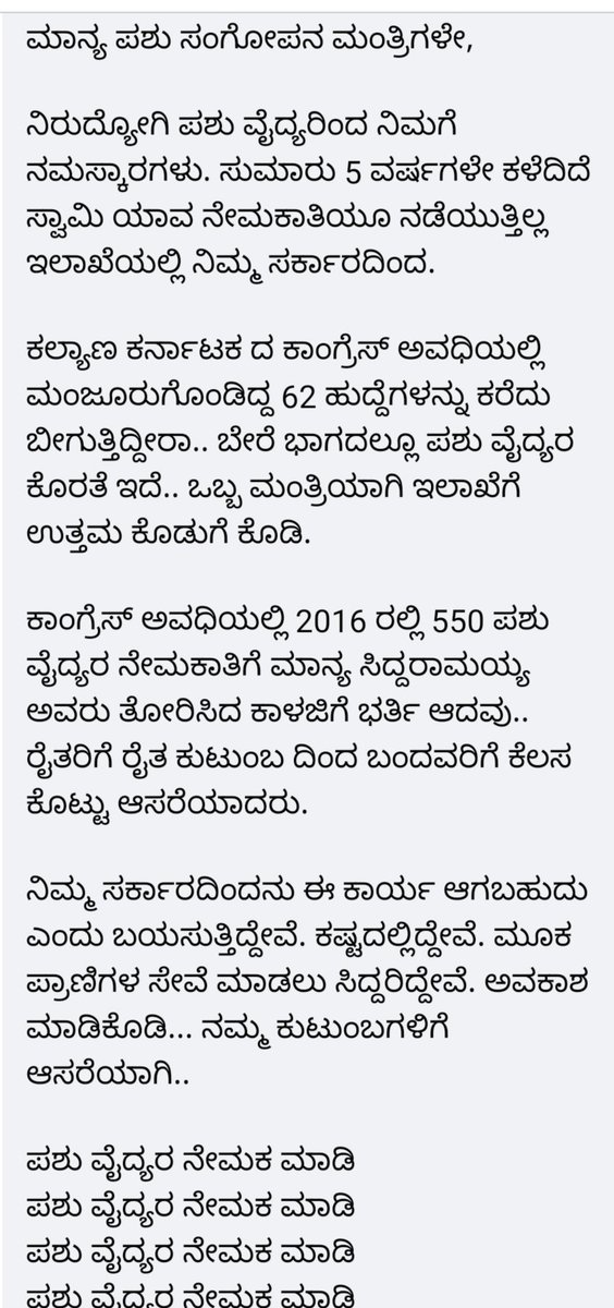 suhaspcreddy's tweet photo. Immediate action and work has to done regarding veterinary Doctors recruitment as soon as possible @PrabhuChavanBJP @AHVS_Karnataka @INCKarnataka @GovindKarjol @BSYBJP @bcpatilkourava @CMofKarnataka @narendramodi @PMOIndia @RahulGandhi @AmitShah @Min_FAHD @AhCommissioner https://t.co/AZuVG84V0C