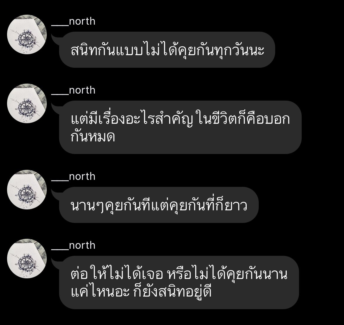 เพื่อนสนิท