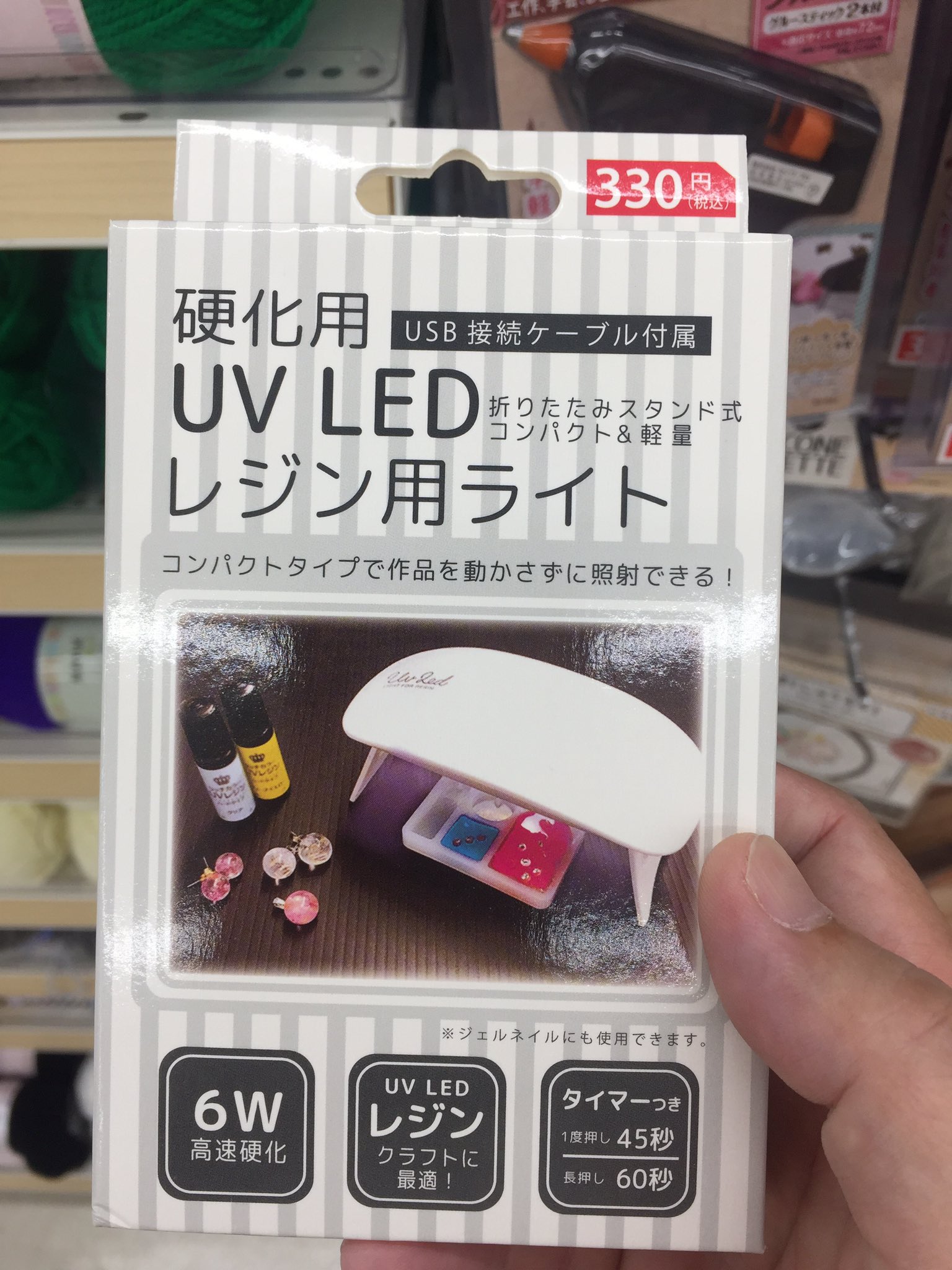 伊藤霊一 Ryou 百均でこんなにしっかりしたuvライトまで 100円じゃないけど 百均 Uvレジン T Co Htxgtvdrki Twitter