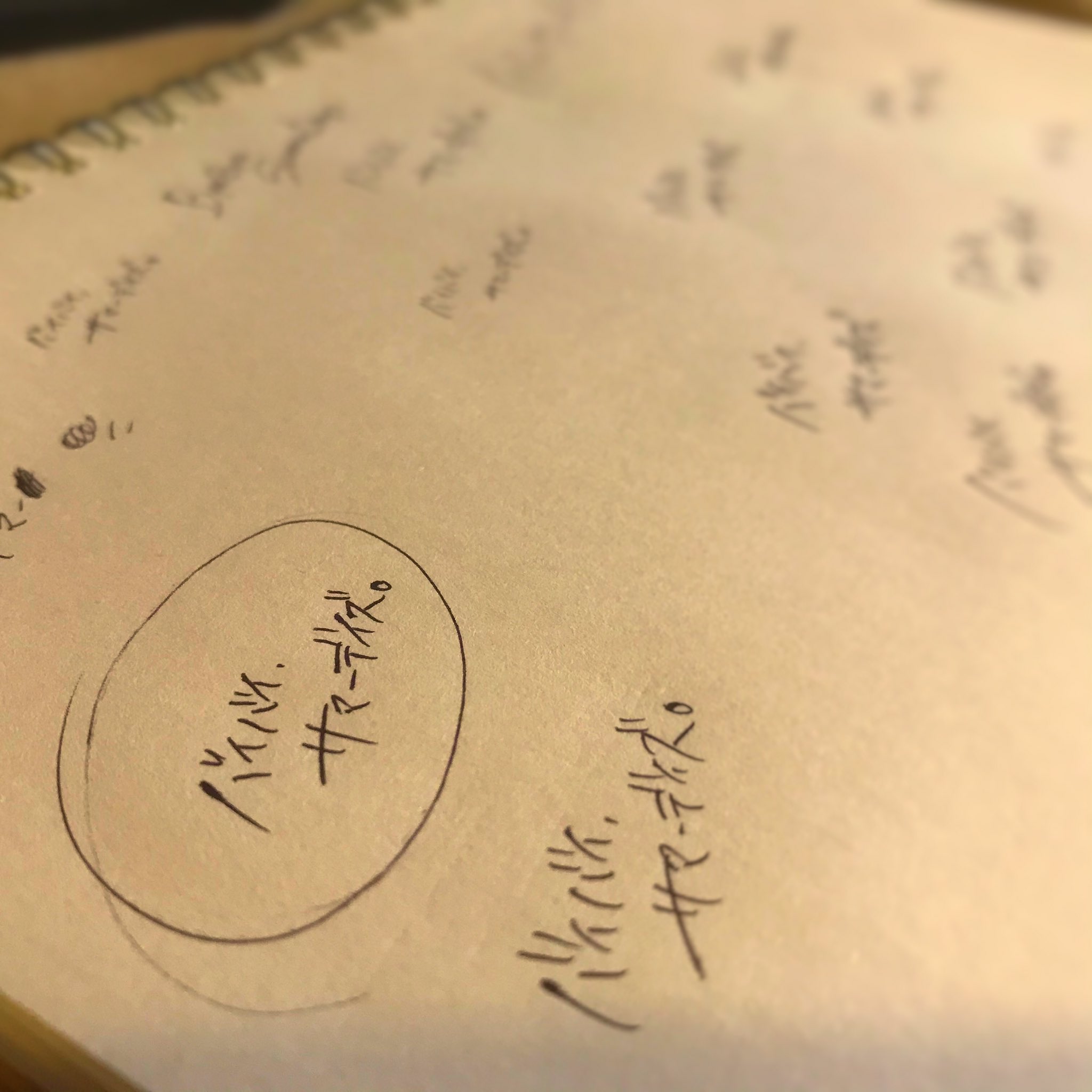紺色 我ナポの夏 これはタイトルロゴに使った手描き文字の残骸たちです 手書き風 フォントだと収まりが悪かった Amp 学生感 青春感を出すために勢いが欲しい Amp ボールペンの走り書きインク溜まりを表現したかったので わたくしのマジ 手書き文字で