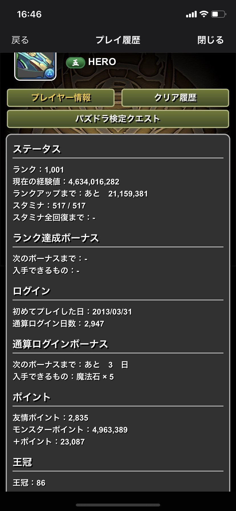 Hero Hero Pad Twitter
