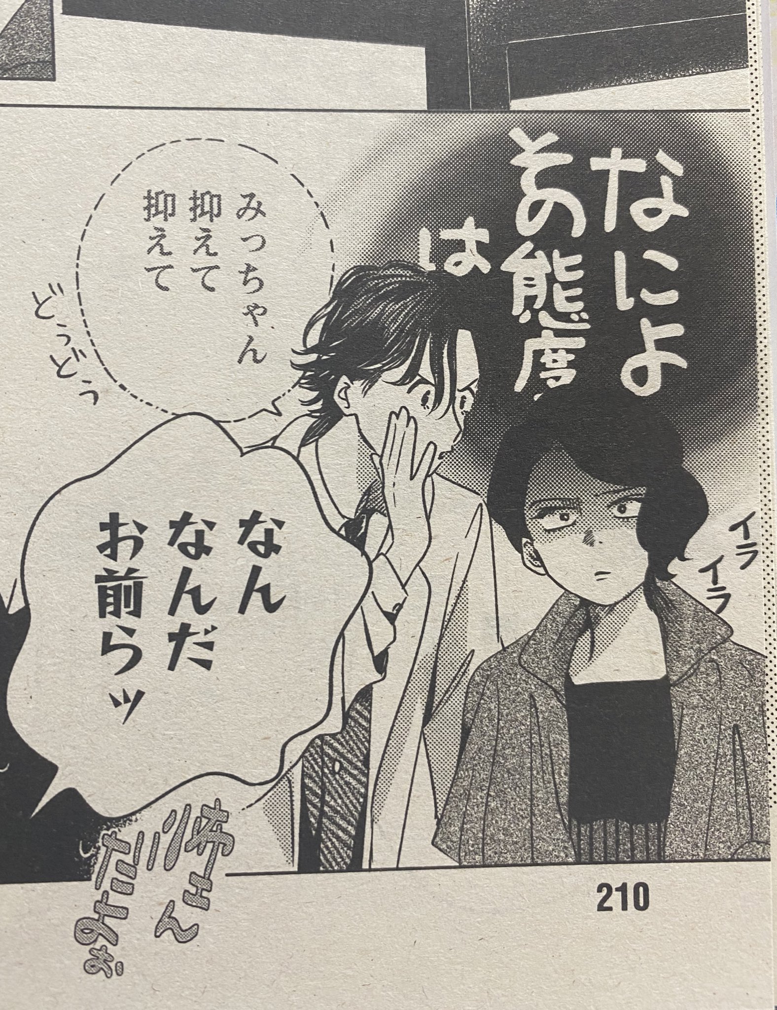 糸なつみ 本日発売の漫画アクションにて きみは謎解きのマシェリ 2話が載っています パヤパ T Co Jmebavxuub Twitter