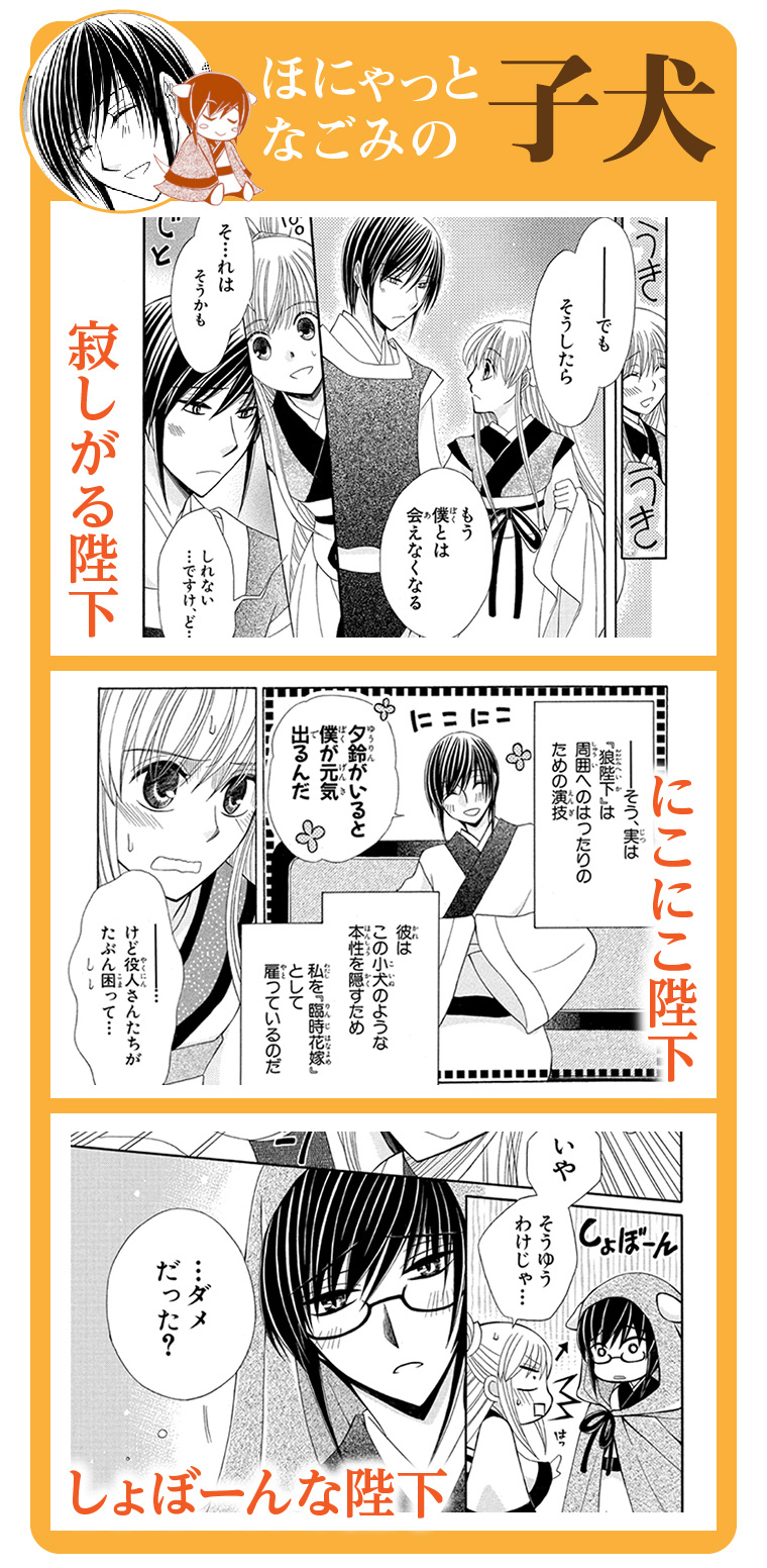狼陛下の花嫁 Twitter Search Twitter