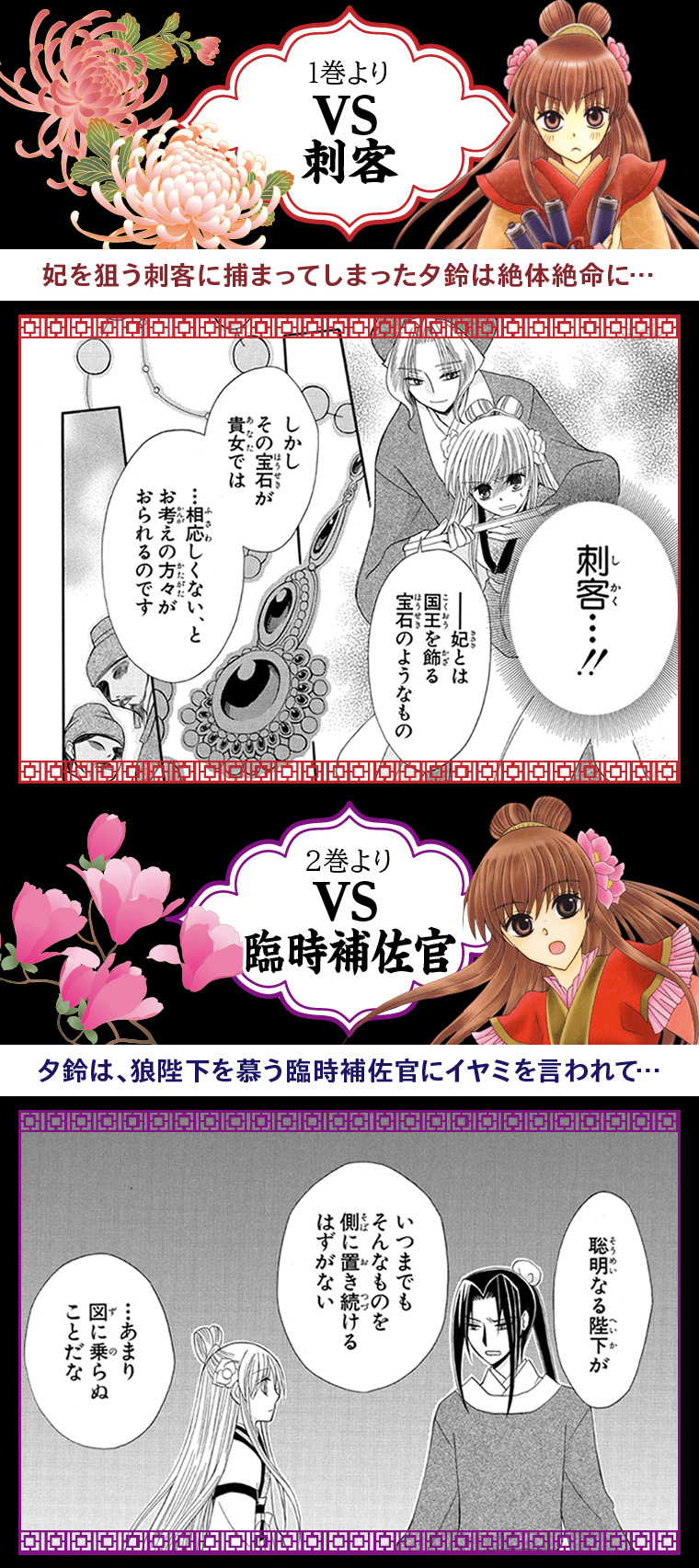 白泉社e Net ココを見ればひと目で分かる 白泉社作品大特集 今回は Lala45周年 可歌まと 狼陛下の花嫁 特集ページはコチラ T Co Wn0vsn8vpu 可歌まと 狼陛下の花嫁