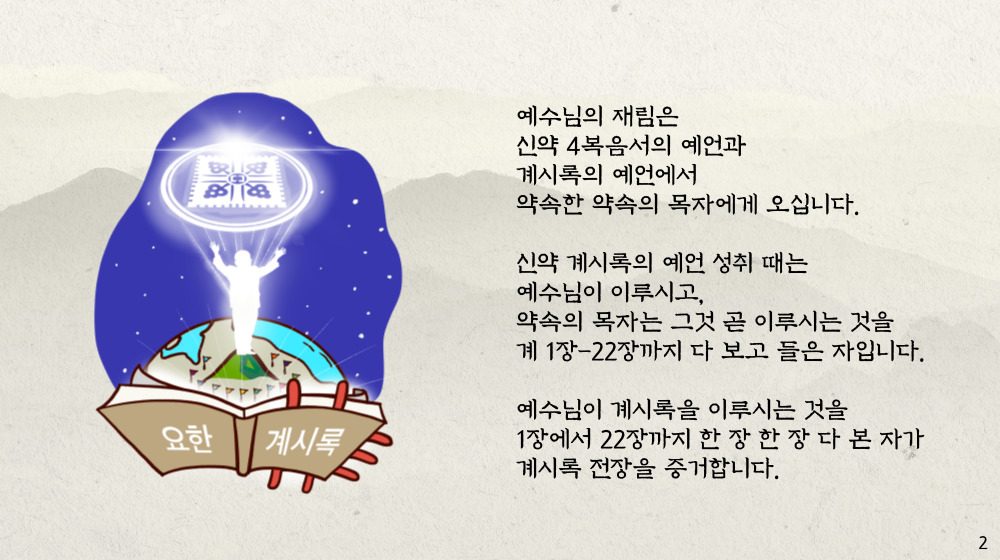 scjchurch's tweet photo. 지금은 추수 때입니다.

지금은 예수님 재림 때이고 추수 때입니다. 추수 소식을 전합니다.

#추수소식 #추수꾼 #요한계시록 #실상을_본_증인의증거 #꼭들어보세요 #성경통달 #신천지 #예수교회 https://t.co/enhAWSaMgp