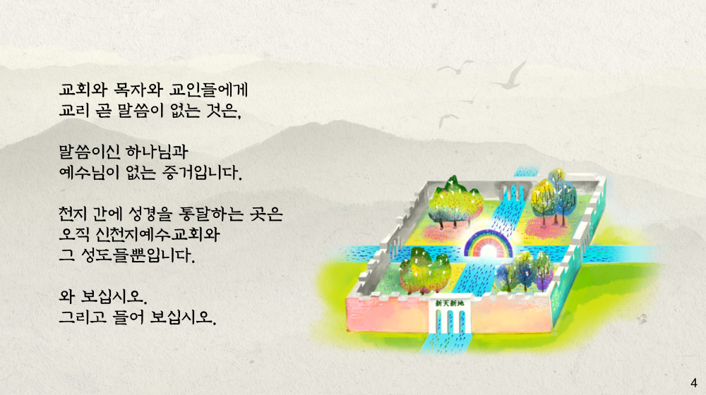지금은 추수 때입니다.

지금은 예수님 재림 때이고 추수 때입니다. 추수 소식을 전합니다.

#추수소식 #추수꾼 #요한계시록 #실상을_본_증인의증거 #꼭들어보세요 #성경통달 #신천지 #예수교회