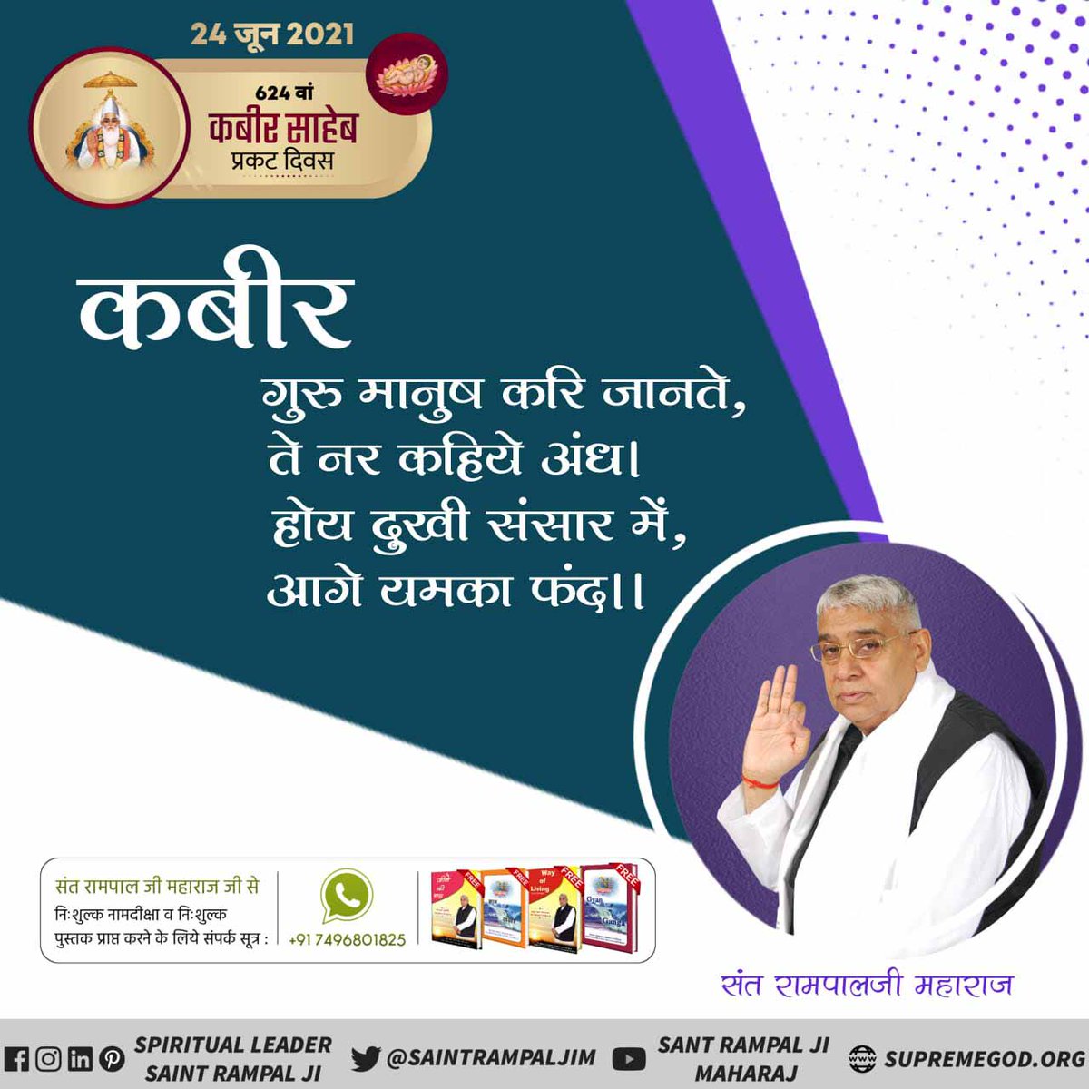 #कबीरजी_के_रहस्यमयीदोहे

Kabir is God 
He was Lord Kabir only, who appeared in the form of Narsingh. To more information must watch sadhna TV 7:00pm.