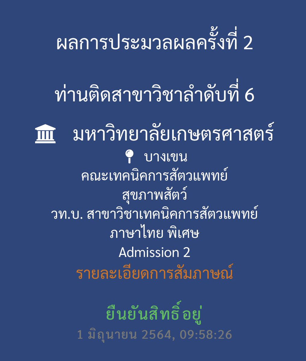 เสือแถวบ้านคุณ tweet media