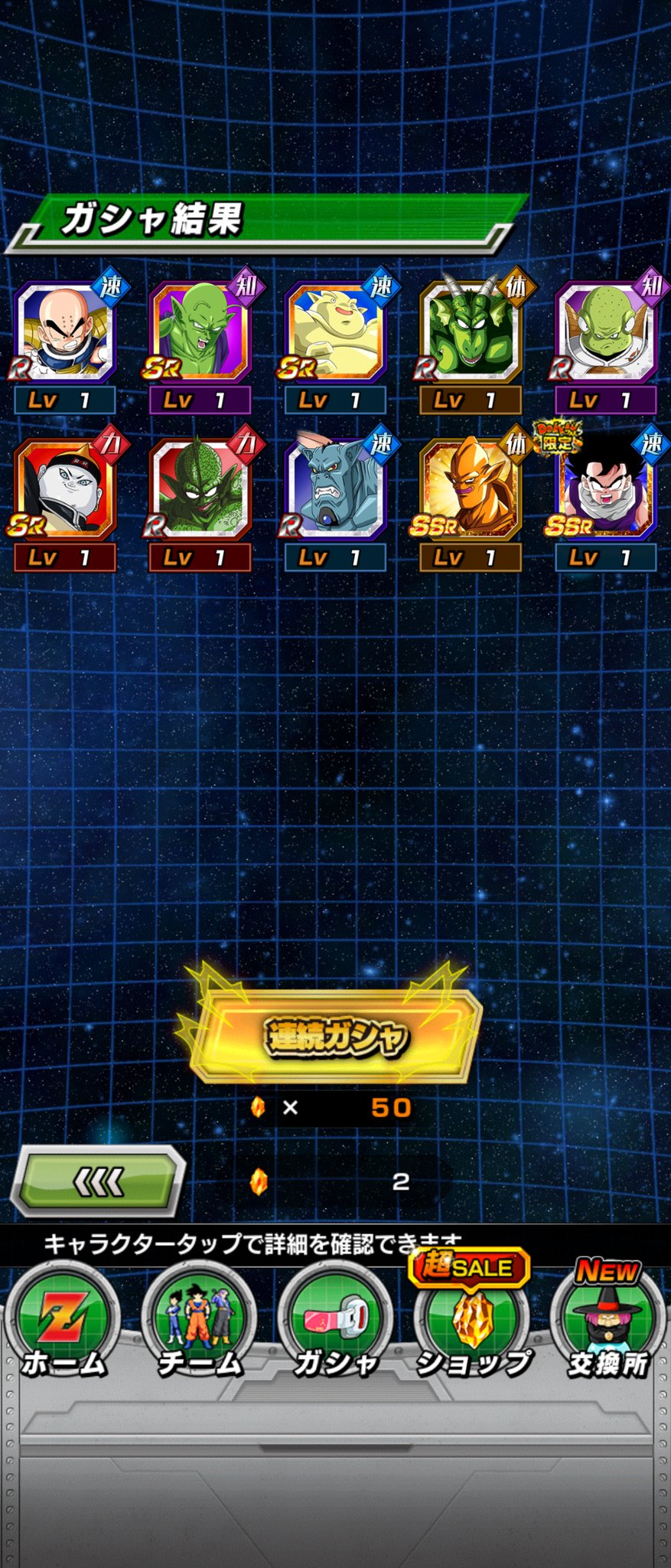 ドラゴンボールz ドッカンバトル 公式 新たな物語イベント開催中 物語イベント 魔族の脅威 ガーリックjr 来襲 開催中 天界の出来事 カテゴリをチームに編成すると追加ドロップ率up イベントで 魔族の直感 ピッコロを仲間にしよう