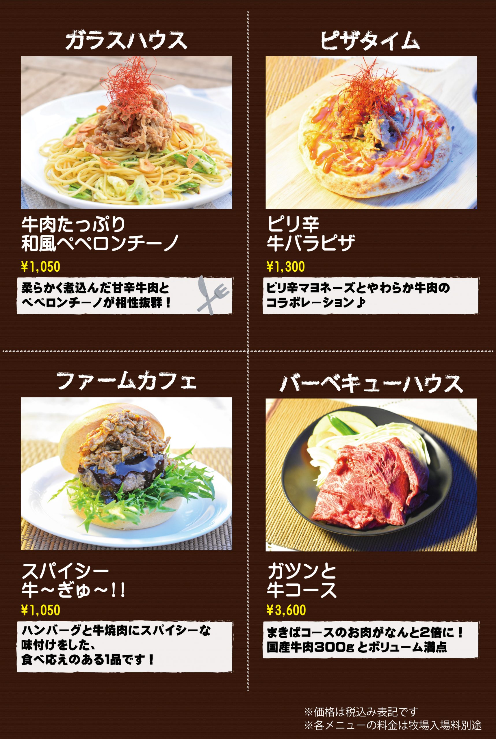 成田ゆめ牧場 6月は 肉 肉 肉 牛限定メニュー なの 成田ゆめ牧場内レストランでは 各店舗で ガッツリ食べて満足できる 牛肉メニューが登場なの 期間限定なので お見逃しなくゆめ T Co Ftlp6grznj 肉