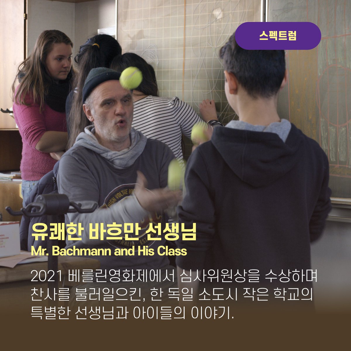pipff_official's tweet photo. 📽 웬디 Wendy
📽 멈추지 않아 Not Going Quietly
📽 유쾌한 바흐만 선생님 Mr. Bachmann and His Class
📽 아메리칸 다르마 American Dharma
📽 봄이 있었다. It Was Spring Outside
📽 더 판타스틱 The Fantastic

https://t.co/chiXR4gmin에서 확인하세요:)

#pipff2021 https://t.co/bBPx45wTO8