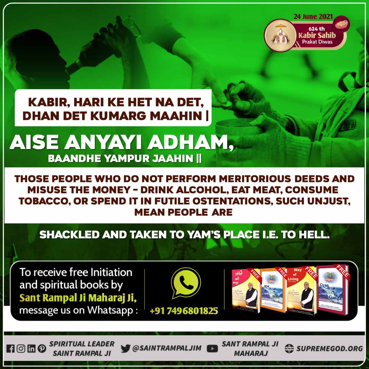 PankajK00688633's tweet photo. #कबीरजी_के_रहस्यमयीदोहे
Kabir, this body of poison is the belly, Guru Amrit's mine.
Even if you get a guru who gave you the head, it is cheap.
This human body is the home of subject-related disorders. Guru's philosophy is the mine of the elixir. Like this 
Kabir Prakat  24 June https://t.co/l6wk7qYRj6