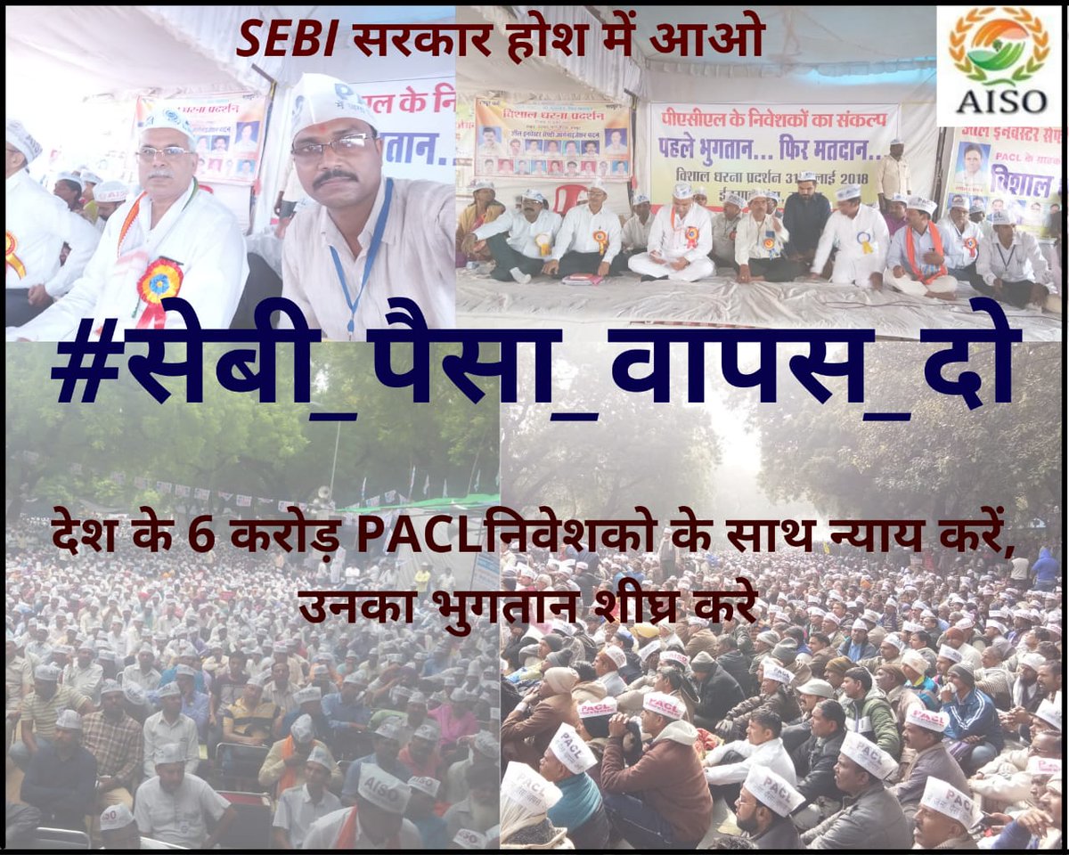 Vedpalmalik4's tweet photo. #सेबी_पैसा_वापस_दो
हक हमारा लेकर रहेगे। चाहे जो कुर्बानी देनी हो, हमारा खोया सम्मान लेकर रहेगे। @PMOIndia @AmitShah @RahulGandhi @ndtvindia @aajtak 
@RahulGandhi @CBYadav_ @PRYadav1979 https://t.co/aKH4q5ZSqv