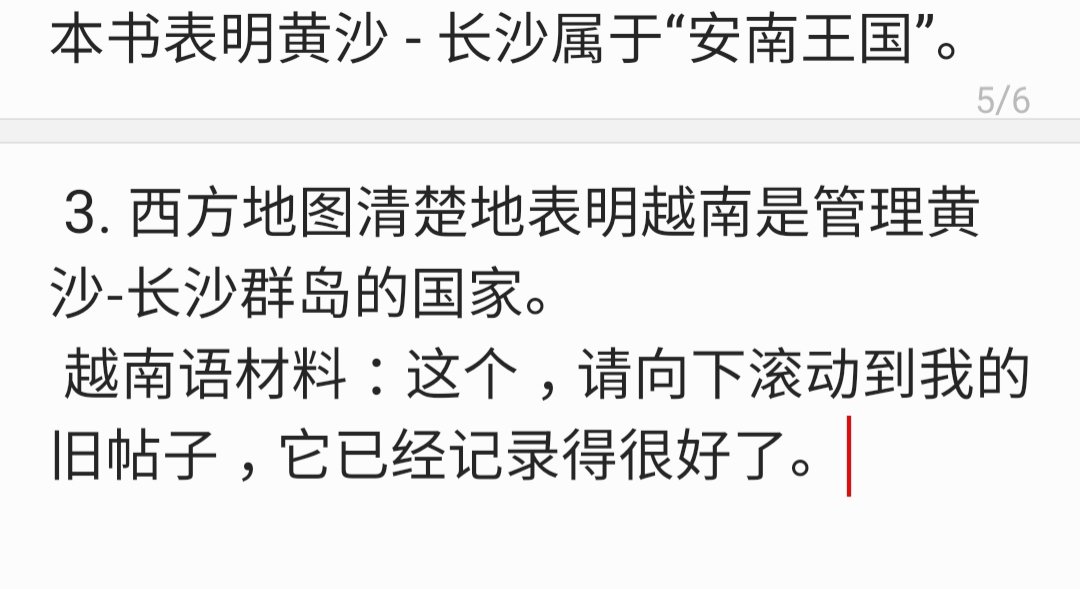 Tethys76215546's tweet photo. #VietNamquyetthangdaidich
#HoangSaTruongSa_belongtoVietNam
从右到左阅读
(Tôi sẽ spam bài này bằng ba thứ tiếng để tuyên truyền, mong Việt Nam giúp đỡ)
#LiuYusfansgetoutofVietNam https://t.co/1c8CJJcUr3