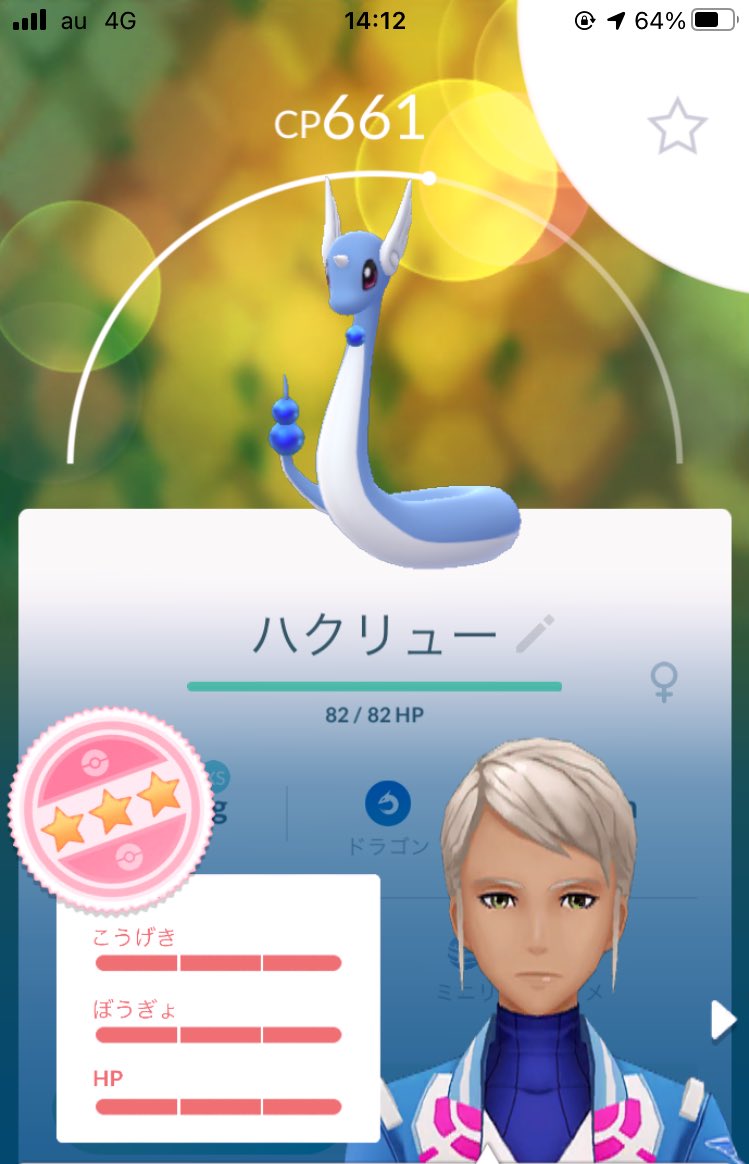 もやし 個体値100のカイリューのたまご 1進化ゲットはかなりでかい ポケモンgo 個体値100パーセント ハクリュー T Co Ij6t2625jw Twitter もやし 個体値100のカイリューのたまご 1進化ゲットはかなりでかい ポケモンgo 個体値100パーセント ハクリュー T Co Ij6t2625jw Twitter