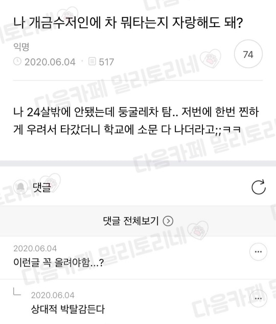 utzzal1's tweet photo. 나 개금수저인데 차 뭐타는지 자랑해도 돼? https://t.co/UWBo5n9ruH