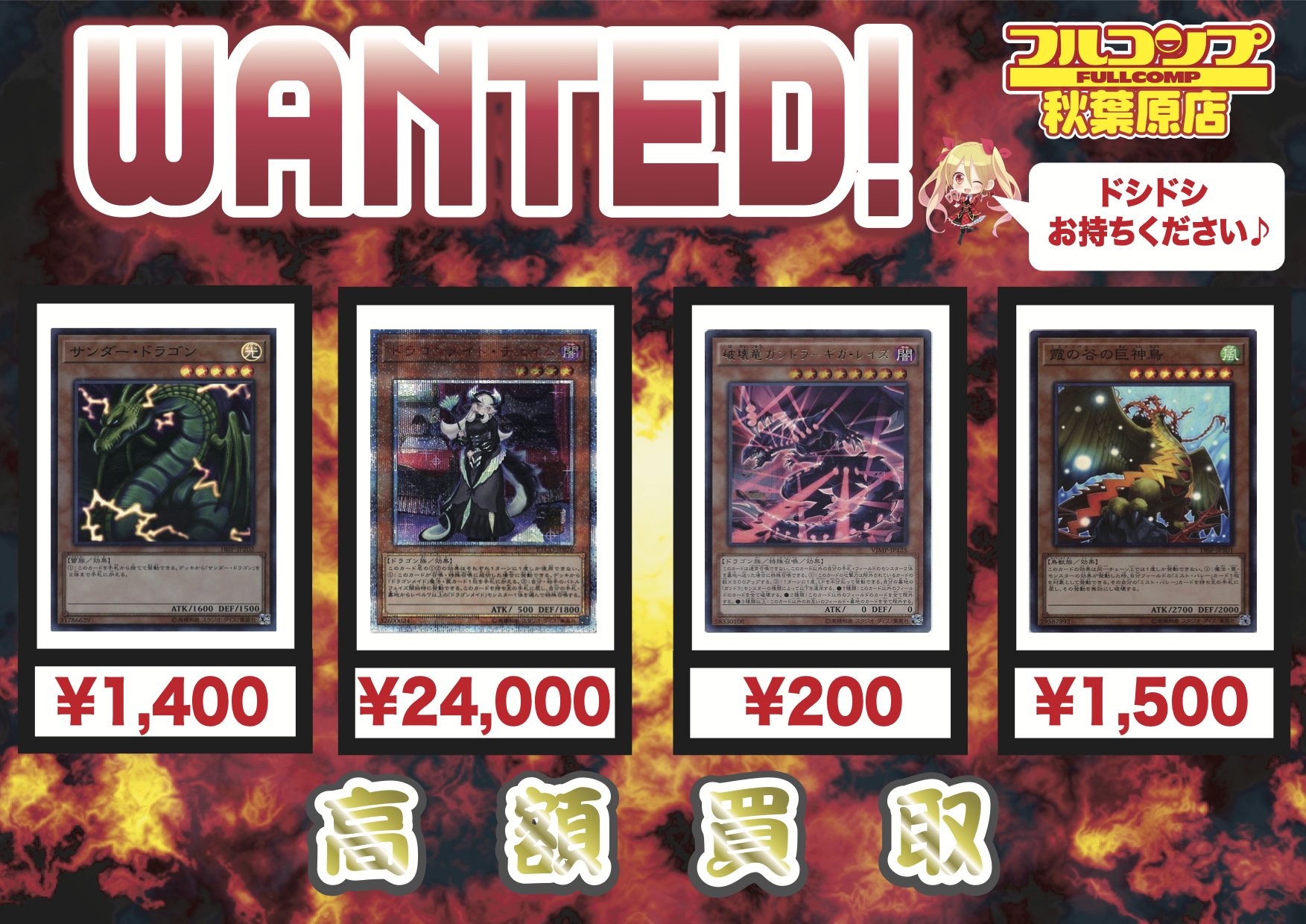 フルコンプ秋葉原店 遊戯王買取 6 1 アーティファクトの神智 スー 1800 虚無空間 スー 100 シク 3500 激流葬 ウル 1100 ウルパラ 20 ハーピィの羽根吹雪 スー ウル 1000 ブレイクスルー スキル シク 1700 閃刀姫 レイ Ycsjスリーブ 300 閃刀姫 ロゼ