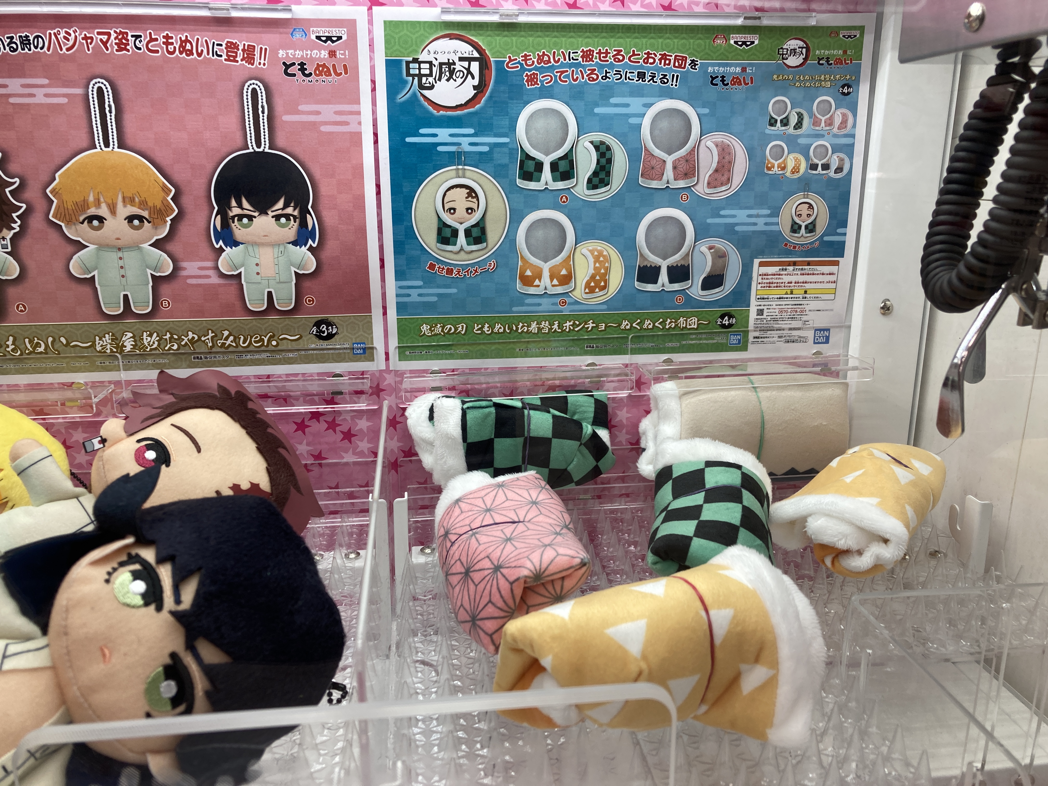 アニメイト新潟 2階ミニクレーン筐体に 鬼滅の刃 ともぬい 蝶屋敷おやすみver 鬼滅の刃 ともぬいお着替えポンチョ ぬくぬくお布団 入荷しましたガタ T Co Hwdx2wmrhh Twitter