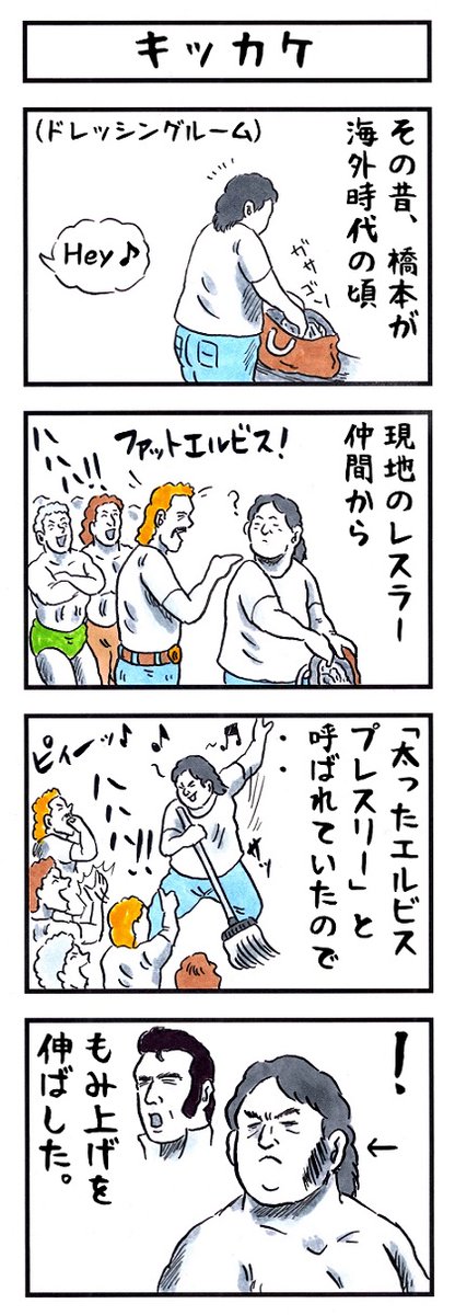 プロレスラーの場合。
#味のプロレス #njpw #みんなから思われていること 