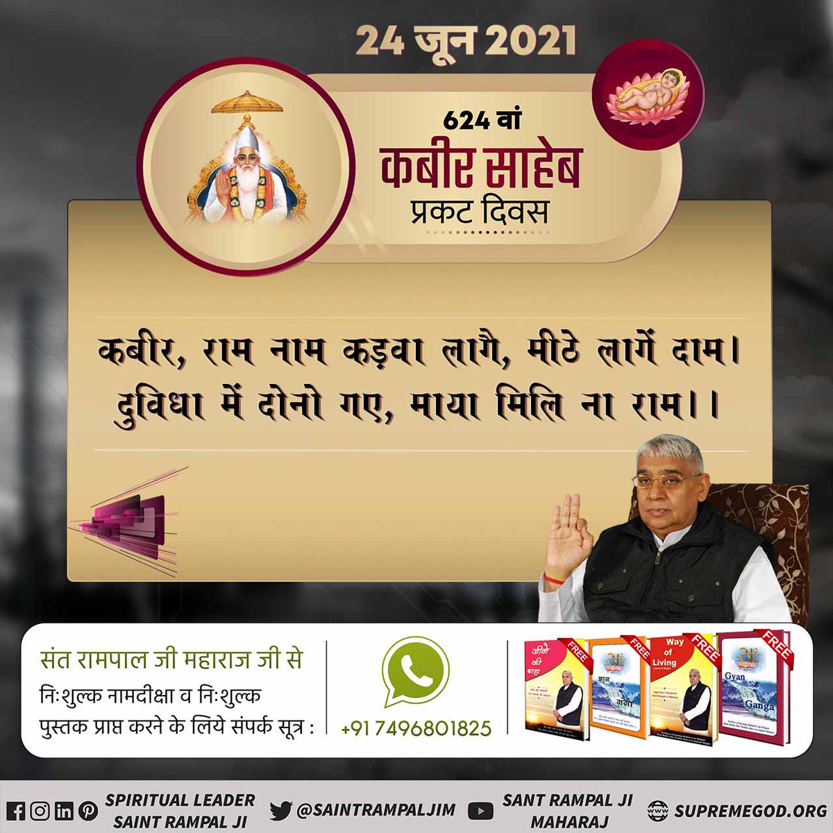 miss__aarti__22's tweet photo. #KabirPrakatDiwas
#SaintRampalJi
#कबीरजी_के_रहस्यमयीदोहे
#new_view
#satlok
#satlok_ashram_news
#bhagwan
#love
#love_you_guys
#lord_kabir
#good
#god
#post
#sant_rampal_ji_maharaj
#KabirIsGod
#kabira
#ᴋᴀʙɪʀɪsɢᴏᴅ
#truelove
#true_god https://t.co/KCkbVPCLg6