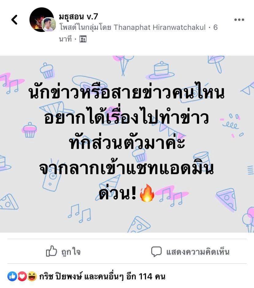inspacelolol's tweet photo. #ผีเสื้อตัวแรก ด่วนเลยค่ะ มีสายโดนขู่แล้ว1 https://t.co/wRcCRkWFuJ