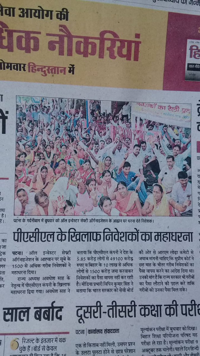 DrKGSingh's tweet photo. #सेबी_पैसा_वापस_दो
सेबी से एक ही है हमारी मांग पीएसीएल का हो जल्द भुगतान |
@AISOChhattisga1 
@CBYadav_ 
@RahulGandhi 
@PRYadav1979 
@narendramodi 
@nsitharaman 
@HansRaj42611187 https://t.co/WSRkM8oaid