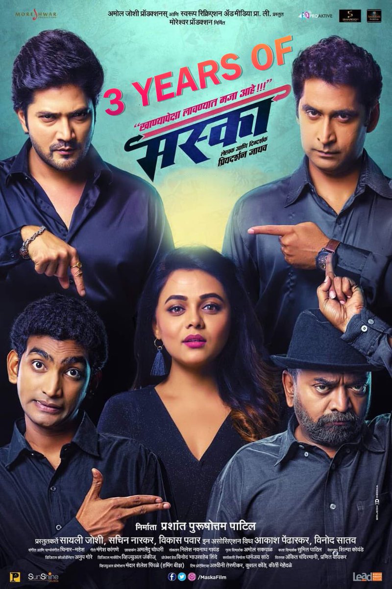 maskafilm's tweet photo. घरात रहा, मस्का खा, मस्का लावा, डिस्ने हॉटस्टार वर मस्का पहा!

@maskafilm #Maska #3YearsofMaska 
@DisneyplusHSVIP
@prizadhavv @aakashpen #chinmaymandlekar @PrarthanaBehere #AniketVishwasrao #PranavRaorane #ShashankShende #SachinNarkar #VikasPawar https://t.co/8z8iaBUH3H