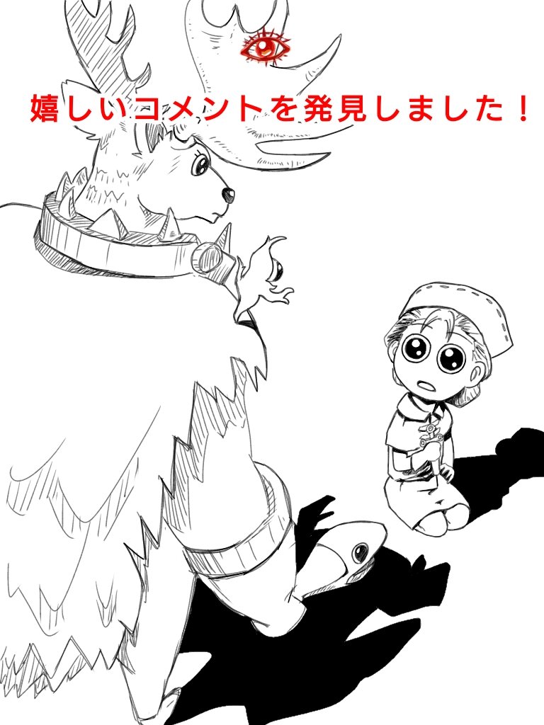 貯まってきたフリーイラストを放流。 おおぐんたまの貴重な産卵シーン。 意味は特にないです。 」ゼロミン湖の漫画