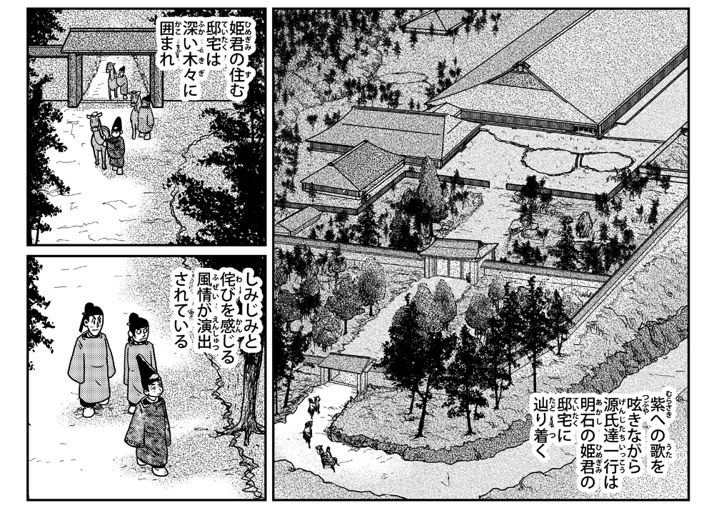 今回の話には丘の上にある明石の姫君が住む邸宅が出て来ますが 今回の話には丘の上にある明石の姫君が住む邸宅が出て来ますが